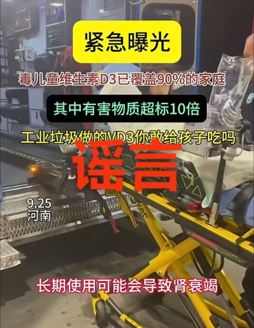 乐鱼体育：工业垃圾摇身一变成为儿童维生素和儿童面霜？起底“造谣式起号营销”套路
