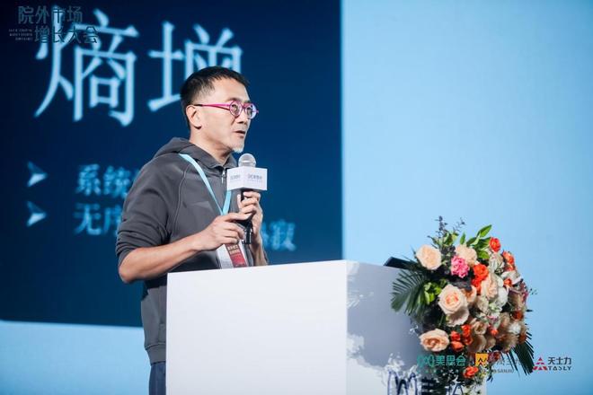 乐鱼体育：AI正式接管互联网营销30时代已至！子君美思会演讲引爆行业关注