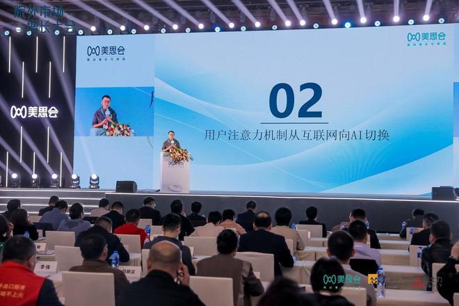 乐鱼体育：AI正式接管互联网营销30时代已至！子君美思会演讲引爆行业关注(图2)