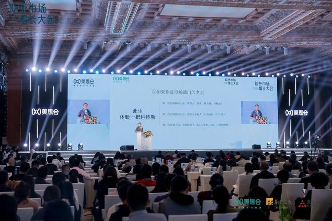乐鱼体育：AI正式接管互联网营销30时代已至！子君美思会演讲引爆行业关注(图5)