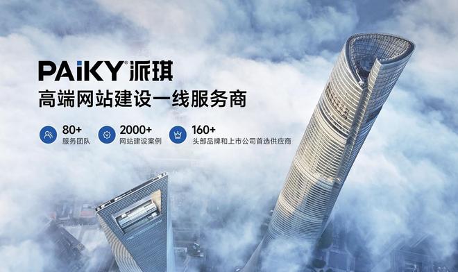 Leyu体育：2025十大网站设计建设公司推荐：国内外网站开发制作公司严选清单(图4)