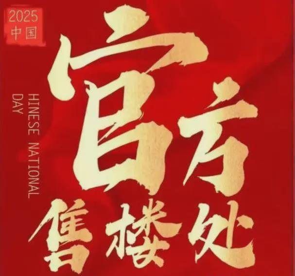 Leyu体育：：诚汇新都·榕诚湾售楼处电话-力诚榕诚湾营销中心丨项目介绍