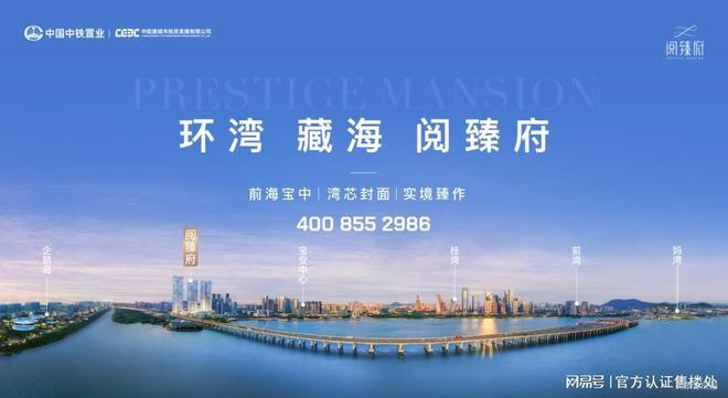 Leyu体育：中铁能建阅臻府售楼处对外接待开放-阅臻府营销中心电话-地址