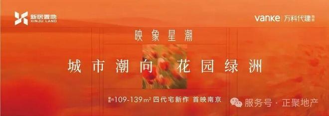 Leyu体育：认证！万科代建映象星潮售楼处发布：映象星潮营销中心！