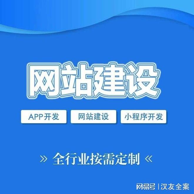 Leyu体育：高端网站建设哪个好