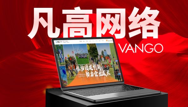 乐鱼体育：2025年网站建设公司推荐：精选能力突出的建站公司口碑特色解析评测