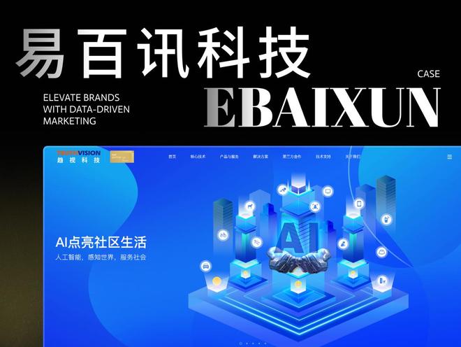 Leyu体育：2025网站建设公司如何选？从四大阵营(品牌、营销、电商、综合)网站制作设计公司深度测评与权威推荐