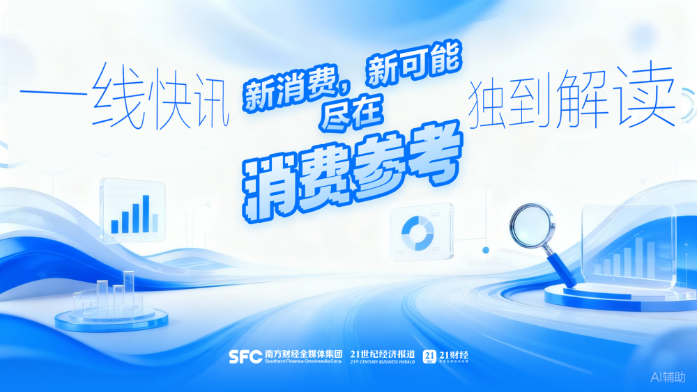 Leyu体育：销售下滑李宁继续加码奥运投资丨消费参考