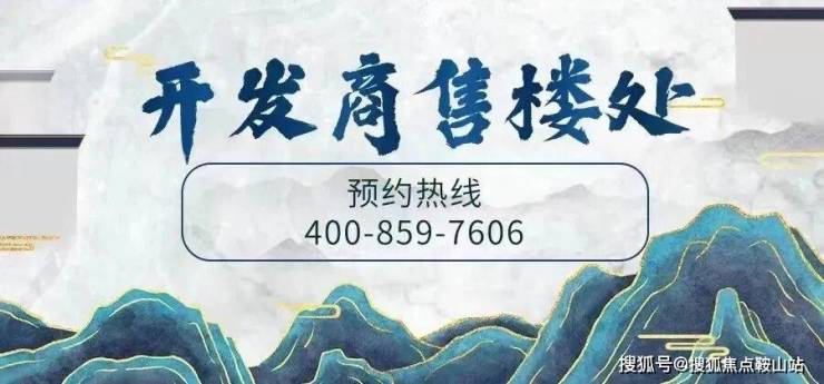 Leyu体育：鸿荣源珈誉玖玺售楼处电话(鸿荣源珈誉玖玺)首页网站-营销中心欢迎您-楼盘详情最新价格-户型图-容积率@20251207售楼处✦Ai热搜