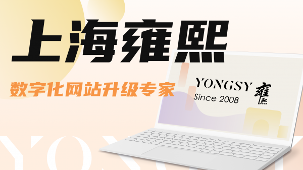 Leyu体育：2025网站建设公司严选：十大优质网站建设服务商测评从技术到售后建站全攻略(图2)