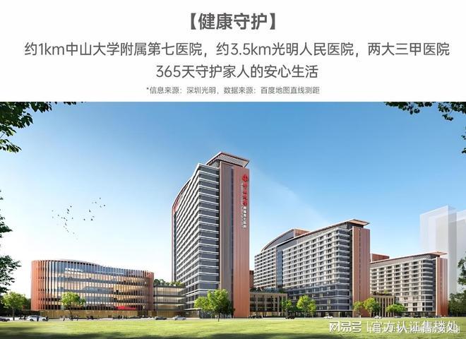 乐鱼体育：越秀星科源启销售状态更新：在售加推售罄？最新进展一文读懂(图12)