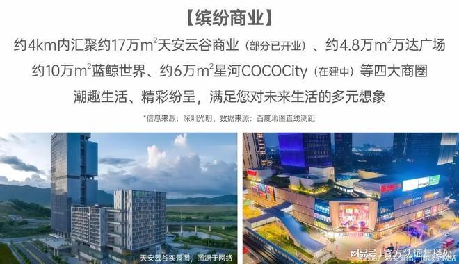 乐鱼体育：越秀星科源启销售状态更新：在售加推售罄？最新进展一文读懂(图11)