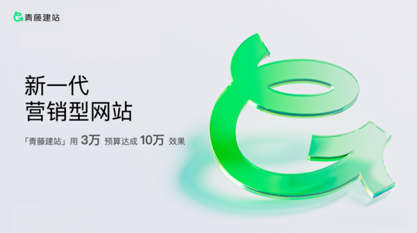 乐鱼体育：网站设计公司哪家靠谱？2025年十大专业建站公司优质推荐(图2)