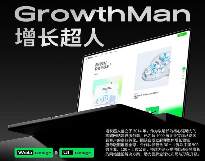 乐鱼体育：2025年半导体行业网站搭建公司推荐！网站建设机构多维度深度测评
