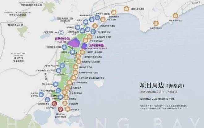 Leyu体育：三亚2025超级地中海憘悦憘悦营销中心最新优惠户型房价(图2)