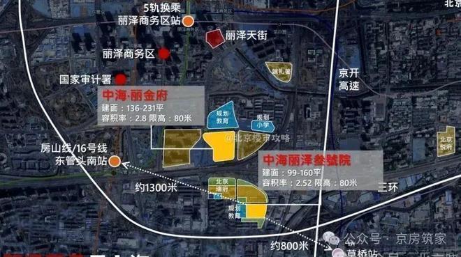 Leyu体育：㊣中海丽金府售楼处ʚɞ中海丽金府网站发布北京热销红盘(图4)