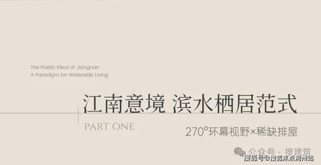 乐鱼体育：重磅官推(宸风逸庐营销中心)网站-楼盘百科-2025杭州房天下(图3)