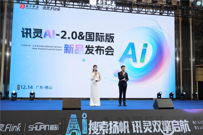 乐鱼体育：硬核实力！GEO优化厂家南方网通讯灵AI双版本重磅发布