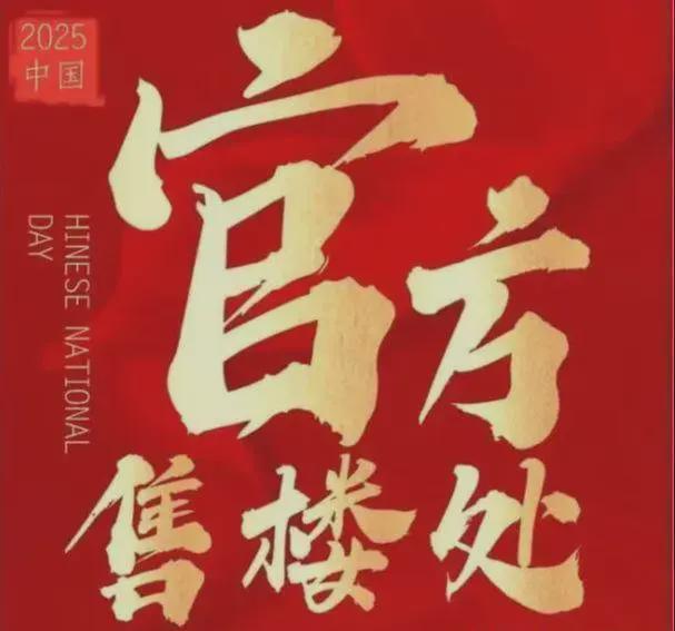 Leyu体育：⚡华远·雲和墅售楼处华远·雲和墅营销中心：火热来袭!