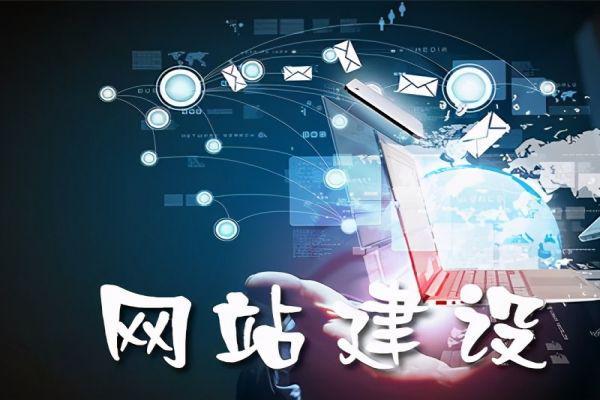 Leyu体育：上海口碑佳网站建设公司如何选？(图2)