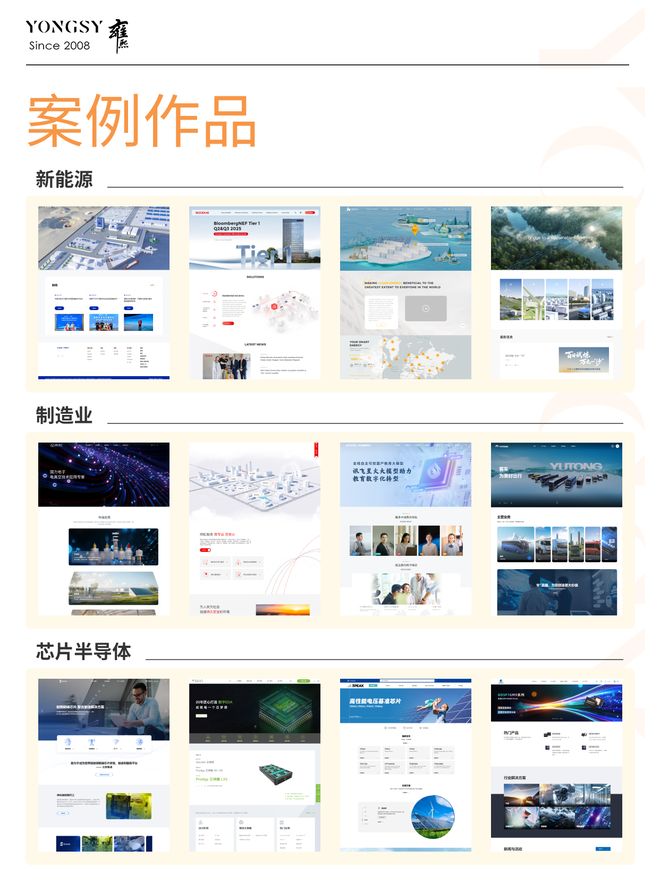 乐鱼体育：2025年高端网站建设公司盘点：十大专业高端网站建设公司推荐指南降低决策成本(图3)
