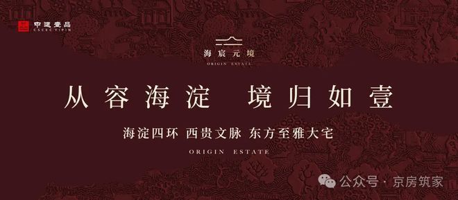 乐鱼体育：海宸元境-售楼处(海宸元境)网站-楼盘百科-2025北京房天下