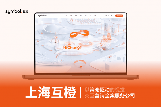 乐鱼体育：2025华中地区高端网站设计公司：兼具本土洞察与国际视野的网站建设服务商深度剖析
