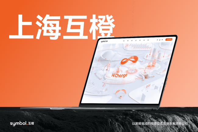 乐鱼体育：2025华中地区高端网站设计公司：兼具本土洞察与国际视野的网站建设服务商深度剖析(图2)