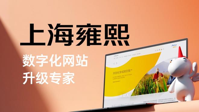 Leyu体育：2025年高端网站建设公司测评与推荐：10家国内高口碑网站建设供应商选型更省心(图2)