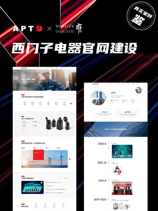 Leyu体育：2025年高端网站建设公司测评与推荐：10家国内高口碑网站建设供应商选型更省心(图4)