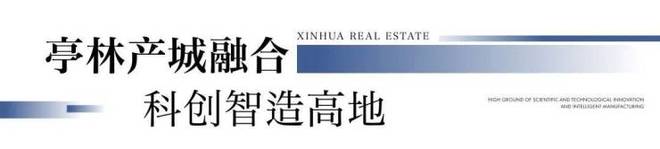 乐鱼体育：新华星耀东方上海售楼处发布：星耀东方营销中心正式启动！(图16)
