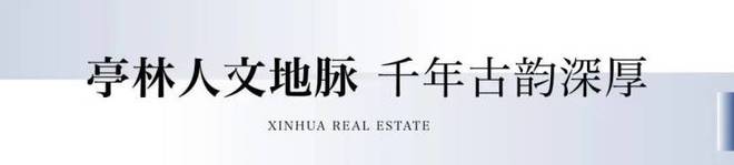 乐鱼体育：新华星耀东方上海售楼处发布：星耀东方营销中心正式启动！(图19)