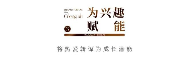 乐鱼体育：2026新房-网站-成都【高投云锦66营销中心】最新房源信息(图3)