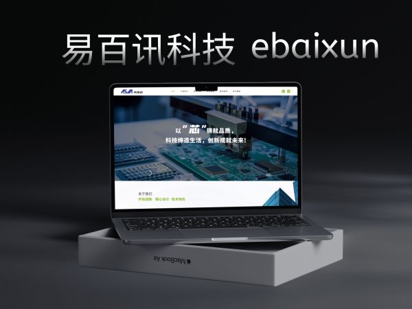 Leyu体育：高品质网站建设公司严选必看!2025年十大网站制作公司实测选择指南赋能企业增长