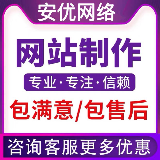 乐鱼体育：南京网站建设公司权威推荐！严选靠谱的网站制作公司(图2)