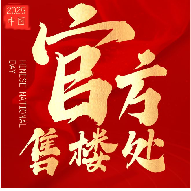 乐鱼体育：⚡热搜｜绿城锦和玉鸣府售楼处发布：启幕理想生活新篇！
