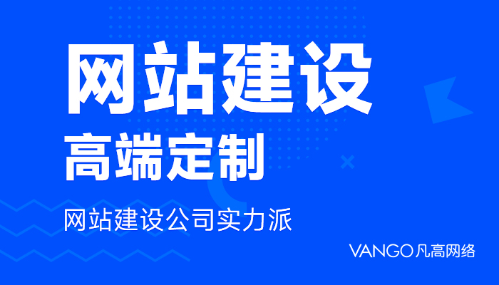 Leyu体育：2025年十强网站建设公司权威盘点：国内头部优质建站服务商评估维度解析