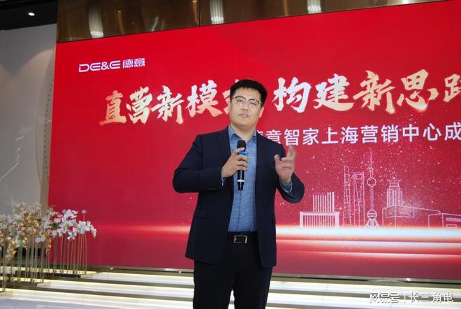 乐鱼体育：开启橱电一体新征程德意智家上海营销中心揭牌起航