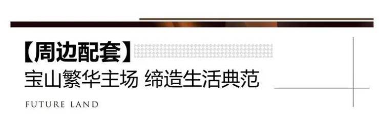 乐鱼体育：吴淞道1號售楼处│2026营销中心-上实吴淞道1號楼盘详情-价格户型图地址配套交房时间咨询电话前台客服电话(图6)