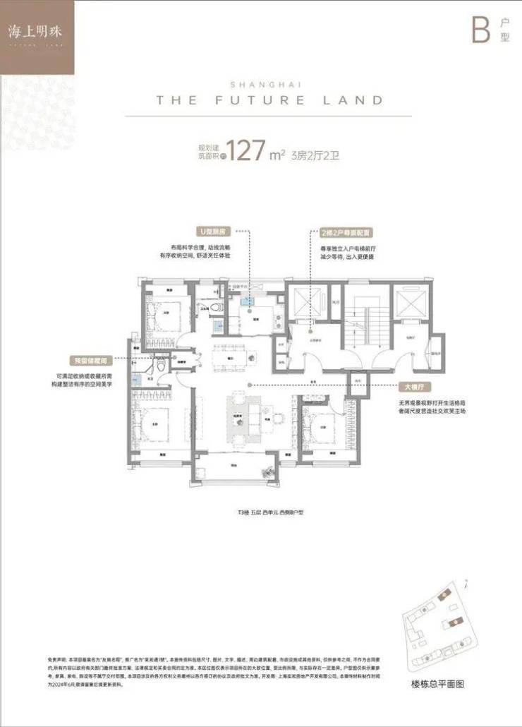 乐鱼体育：吴淞道1號售楼处│2026营销中心-上实吴淞道1號楼盘详情-价格户型图地址配套交房时间咨询电话前台客服电话(图16)