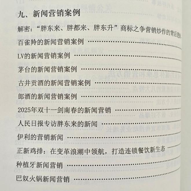 Leyu体育：郭永亮新书新媒体营销万能秘籍热销(图4)