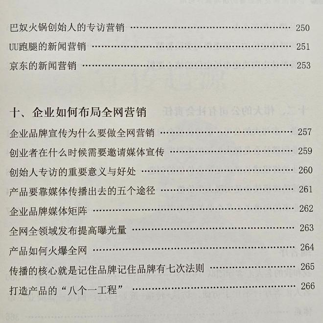Leyu体育：郭永亮新书新媒体营销万能秘籍热销(图3)