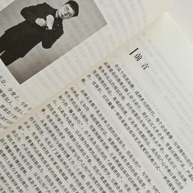 Leyu体育：郭永亮新书新媒体营销万能秘籍热销(图2)