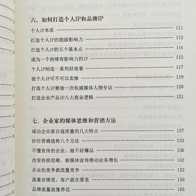 Leyu体育：郭永亮新书新媒体营销万能秘籍热销(图5)