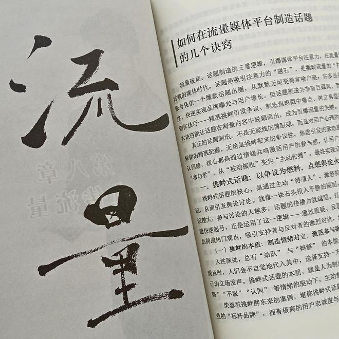 Leyu体育：郭永亮新书新媒体营销万能秘籍热销(图6)