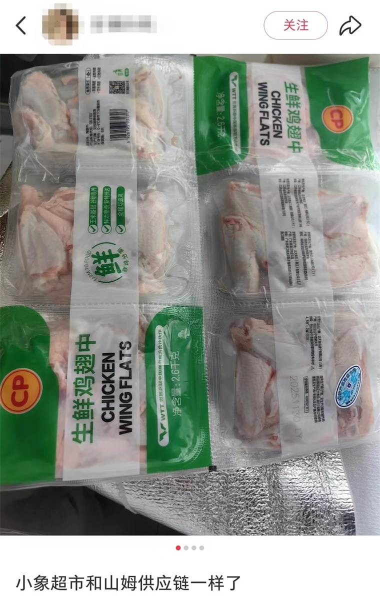 Leyu体育：配料表完全相同！山姆被指与小象超市共享同一供应商网友吐槽：260元山姆会员卡可以退了【附零售行业市场分析】(图2)