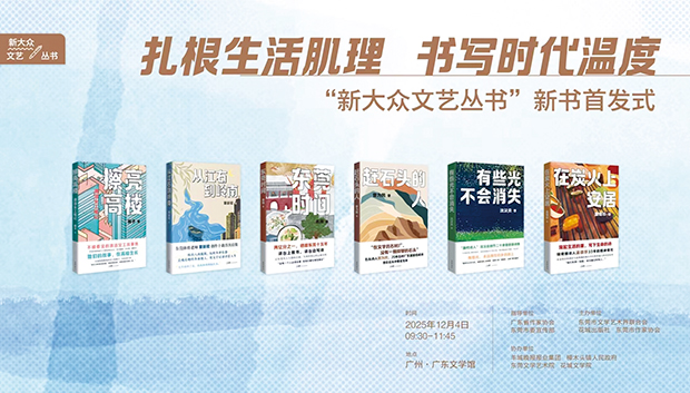乐鱼体育：素人写作：新大众文艺的东莞样本