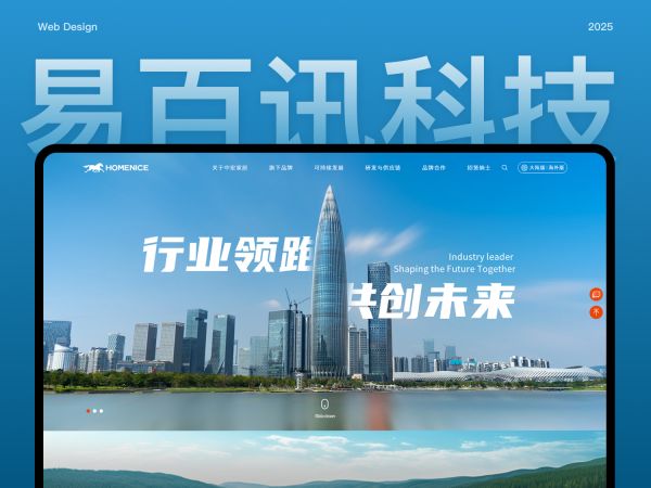 乐鱼体育：2026高端网站建设公司：国内精选十大技术领先网站制作公司助力企业品牌升级