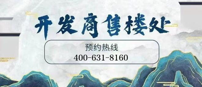 乐鱼体育：认证｜越秀珠实皓悦滨江售楼处发布：打造理想品质生活！(图2)
