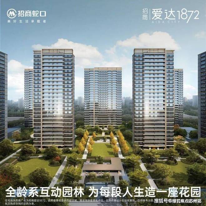 乐鱼体育：【惊喜】招商爱达1872售楼处：招商爱达1872神户型的静奢生活(图5)